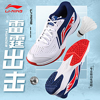LI-NING 李寧 羽毛球鞋子雷霆LITE男款女士專業訓練夏季超輕大碼運動網球鞋