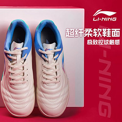 LI-NING 李宁 足球鞋成人男款学生TF碎钉女比赛专用训练球鞋人造草专业正品