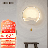 KIMHUAN 金幻 22W自带开关三色调光LED灯现代北欧创意卧室床头灯简约过道墙壁灯