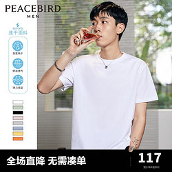 PEACEBIRD 太平鸟 女装 太平鸟男装 夏短袖T恤男速干运动服纯色体恤弹力打底衫