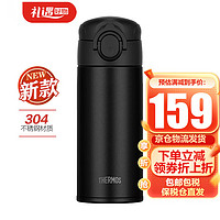 THERMOS 膳魔师 进口保温杯水杯男女士旅行车载不锈钢轻便防漏杯子节日礼物JOK系列新款 350BK黑色350ml