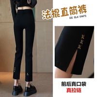 FSHE2024烟管裤女高腰弹力显瘦小个子开叉九分裤 百搭直筒裤潮 开叉直筒 九分小熊 L 105-118左右