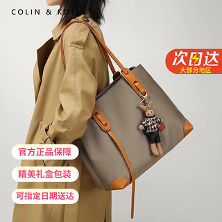 COLIN KOLLY CK奢侈包包女包品牌女士托特包520 CK-303卡其棕 礼盒装