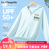 La Chapelle 儿童冰丝防晒衣 UPF50+