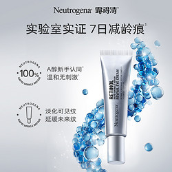 Neutrogena 露得清 超A眼霜a醇抗皱淡化黑眼圈细纹视黄醇眼霜