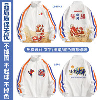 衫念班服卫衣外套运动会 小初中生高中生秋冬风衣套装订制 插肩立领风衣01 S