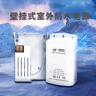 中维世纪监控摄像头电源适配器防水室内室外DC12V2A直流监控电源JVS-DP1202D 12V2A电源适配器