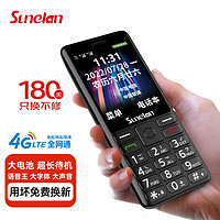 sunelan 以晴Sunelan Q188黑色 4G全网通老人手机老年功能机