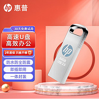 HP 惠普 金属迷你U盘 32G