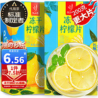 忆江南 冻干柠檬片 100g*2盒