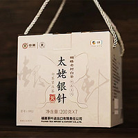 中茶 蝴蝶2022年太姥银针5912雅露系列200g 中粮出品