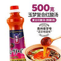 玉梦 贵州特产 凯里红酸汤肥牛调料番茄火锅底料冬阴功汤料 复合酸汤500g*1瓶