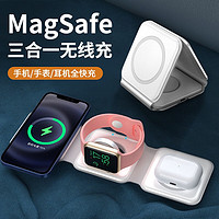 顺岛适用苹果无线充电器三合一magsafe磁吸15/14/13Promax手机apple watch耳机iPhone手表支架底座快充 白色【三合一无线充】送充电线