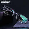 SEIKO 精工 眼镜框HC1021亮黑色（黑框黑腿）112+万新防蓝光1.60镜片配镜