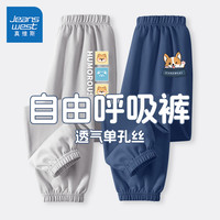 JEANSWEST 真维斯 童装男童防蚊裤夏男孩夏季运动裤夏款长裤儿童薄款裤子夏款