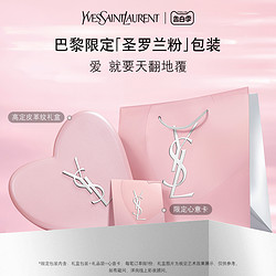 YVES SAINT LAURENT 圣罗兰 YSL圣罗兰明星口红礼盒 全新粉管润唇膏7B本色 44B