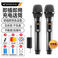  SANSUI/山水 可充电 无线麦克风