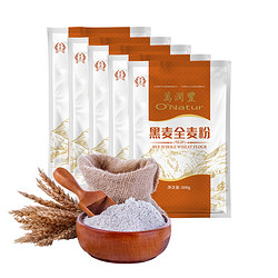 O’Natur O'natural 欧纳丘 黑全麦面粉家用含麦麸纯黑麦粉旗舰店烘焙0减低肥脂卡无糖精