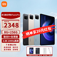 Xiaomi 小米 平板6 Pro 11英寸 Android 平板电脑（2.8K、骁龙8+、8GB、256GB、WLAN版、黑色）