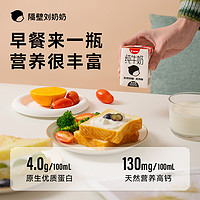 88VIP：隔壁刘奶奶 4.0g蛋白mini水牛配方纯牛奶125ml*4盒高钙宝宝儿童奶