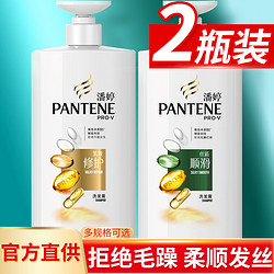 PANTENE 潘婷 洗发水露护发素套装男女洗发膏正品牌官方店旗舰柔顺改善毛躁230ml