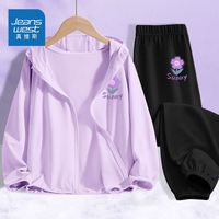 真维斯童装女孩清凉套装夏季网眼女童透气外套儿童皮肤衣 速干UPF50套装nmbb06 150