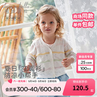 戴维贝拉(DAVE&BELLA)儿童毛衣女童开衫外套空调衫小童上衣2024夏装新款宝宝衣服针织衫 彩色条纹【现货】