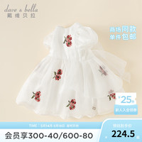 戴维贝拉(DAVE&BELLA)女童公主裙夏装薄款儿童连衣裙宝宝网纱裙幼儿裙子2024新款童裙 白色【现货】