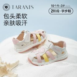 TARANIS 泰兰尼斯 女童学步鞋包头凉鞋