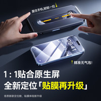 BASEUS 倍思 ASEUS 倍思 适用苹果14/15Promax钢化膜iPhone15手机膜14plus无尘仓13贴膜14proip12全屏pm防尘por十五max舱