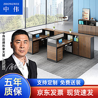 ZHONGWEI 中伟 办公桌椅组合财务卡座隔断屏风电脑桌职员工位 双人位含柜含椅