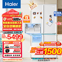 Haier 海尔 冰箱462升超薄自动制冰零嵌入式底部散热一级能效双变频电冰箱 462升