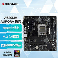 BIOSTAR 映泰 A620MH AURORA主板支持 AMD CPU AM5 7500F/7600/7800X3D/8400F/8600G