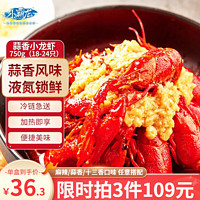 GUOLIAN 国联 麻辣小龙虾750g 4-6钱 净虾500g 中号18-24只 聚餐宵夜