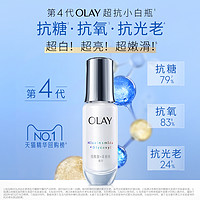 OLAY 玉兰油 超抗美白水乳小白伞套装抗糖抗氧防晒隔离