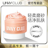 百亿补贴：UNNY CLUB 悠宜 UNNY磨砂膏去角质身体背部粗糙鸡皮油皮深层清洁嫩白保湿花香全身