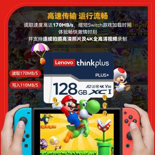Lenovo 联想 内存卡Switch任天堂256G掌上NS游戏机sd卡扩容高速卡128G