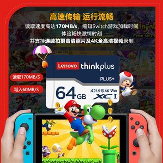 Lenovo 联想 内存卡Switch任天堂256G掌上NS游戏机sd卡扩容高速卡128G