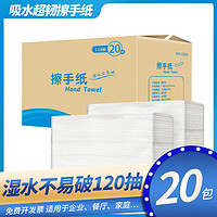 奇竹 厂家直销商用擦手纸抽纸整箱酒店纸巾大包吸水吸油加厚卫生纸