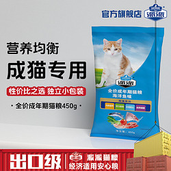 派派 猫粮鱼味粮大袋批发土猫流浪猫益生菌营养均衡全价成猫粮通用