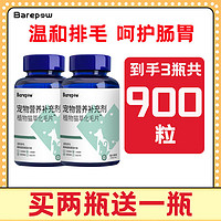 BAREPAW猫草片猫咪专用肠胃调理增肥发腮排吐毛球营养补充化毛膏