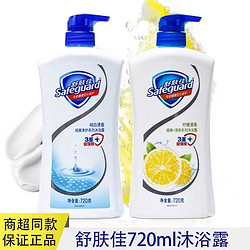 Safeguard 舒肤佳 沐浴露经典纯白柠檬清香230ml