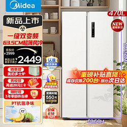 Midea 美的 470L一级能效双开门变频对开门电 MR-490WKPZE 极地白