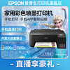 EPSON 爱普生 L1258墨仓式打印机照片作业打印无线直连智能配网