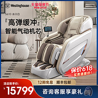 【新品上市】美国西屋S610按摩椅家用全身揉捏多功能自动豪华沙发