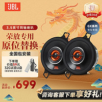 杰宝 JBL丰田专车汽车音响改装无损升级车载高音扬声器喇叭单元 【荣放高音】