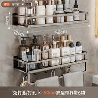 尔沫(EM)卫生间置物架挂钩免打孔浴室厕所淋浴房洗手间化妆品洗漱用品收纳 带杆带钩50cm双层
