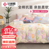 洁丽雅（grace）床单被套纯棉四件套100全棉床上用品单双人被罩床上4件套冬季加厚 油画意境【纯棉全棉 亲肤裸睡】 1.8m四件套【适合200*230被子】