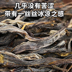 勐洛小寨 易武薄荷塘普洱茶生茶散茶古树茶云南2024年春茶新茶生普洱茶 薄荷塘古树250克*1袋