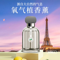 BIMLL B车载香薰汽车用车内香水高档持久淡香氛除异味摆件送男女友礼物 巴黎邂逅